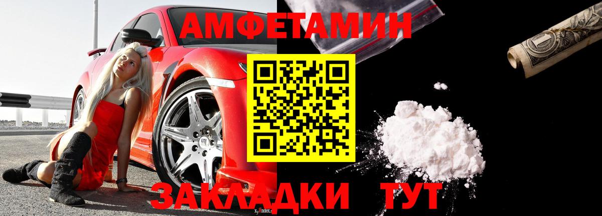 АМФ Розовый Асбест