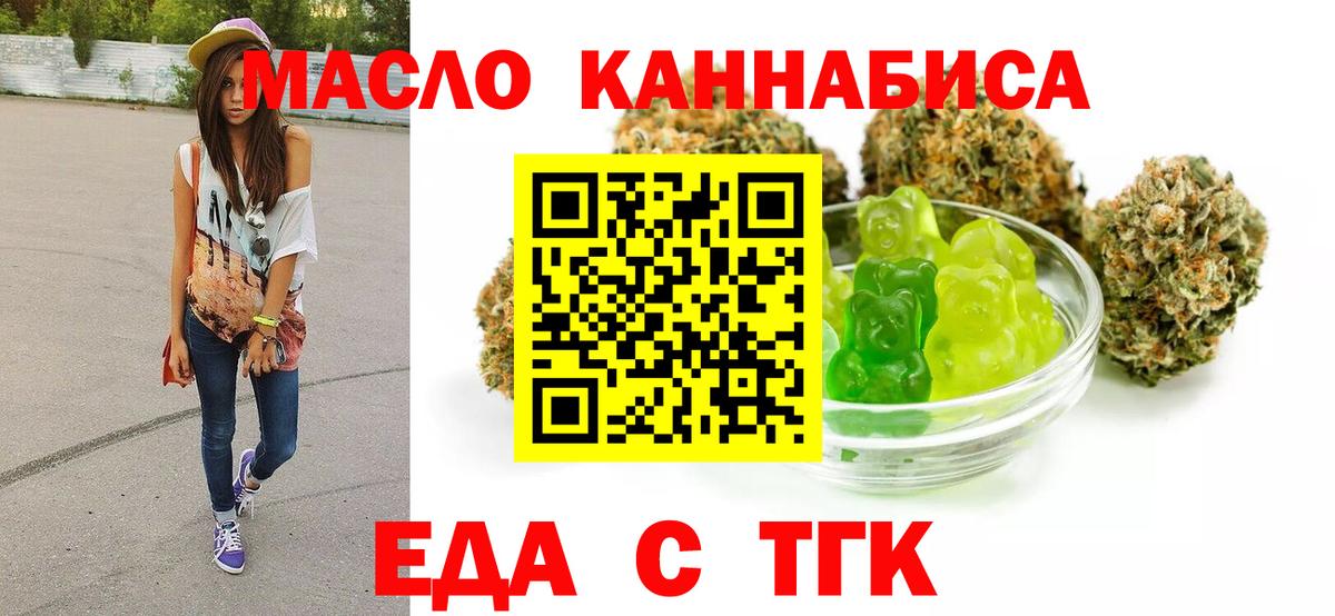 Cannafood марихуана  Вход с VPN  Асбест 