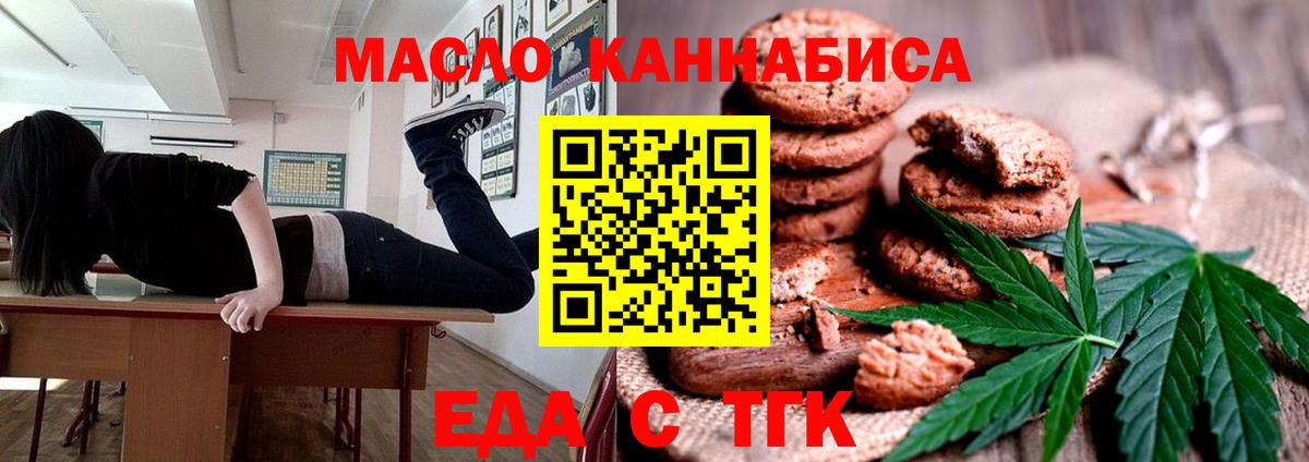 Canna-Cookies конопля Асбест