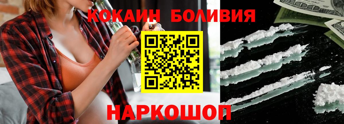 Асбест  Cocaine FishScale  КОКАИН Эквадор  Вход с VPN 