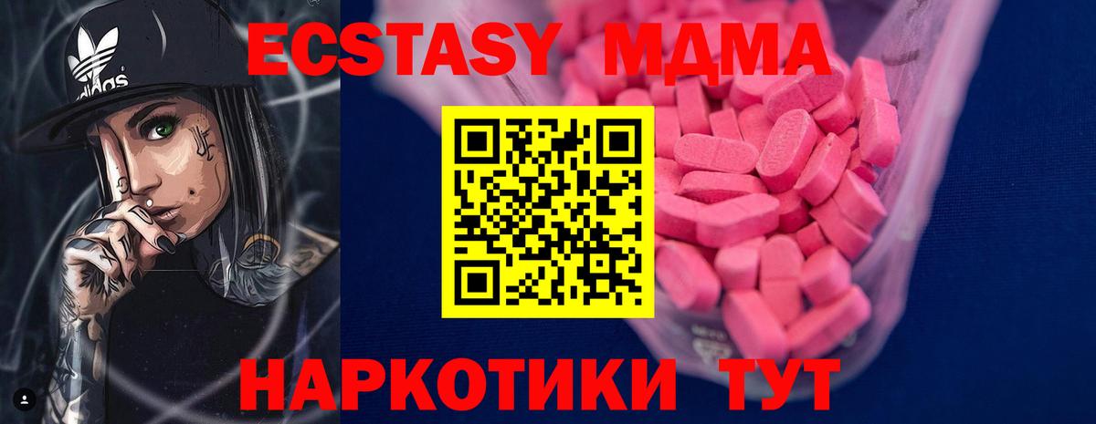 Асбест  ЭКСТАЗИ DUBAI  Ecstasy  Вход с VPN  Экстази VHQ 