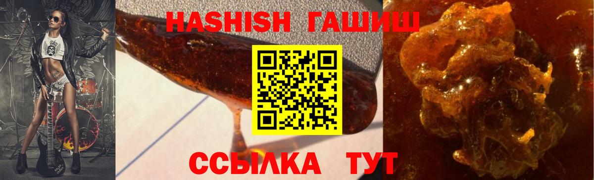 ГАШ хэш Асбест