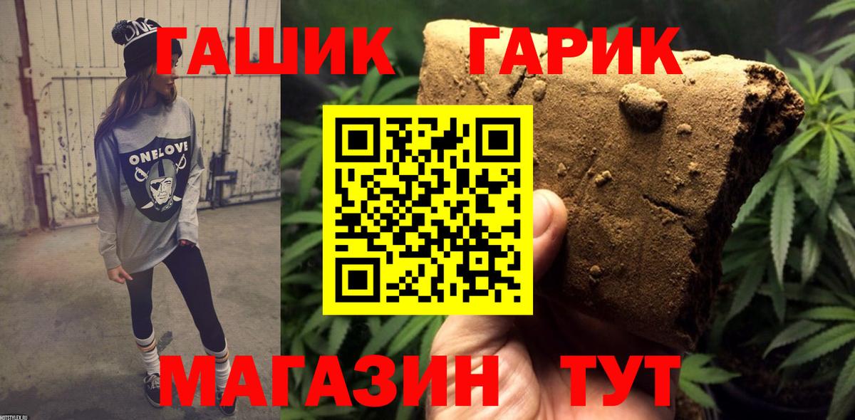 Гашиш 40% ТГК  Вход с VPN  ГАШИШ хэш  Асбест 