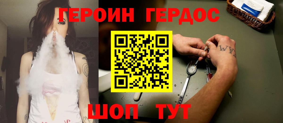Героин VHQ  Вход с VPN  Асбест 