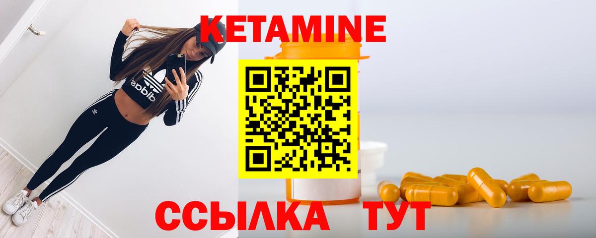 Кетамин ketamine Асбест