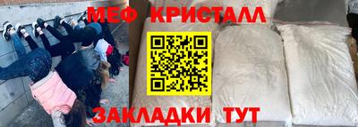 меф Ярославль