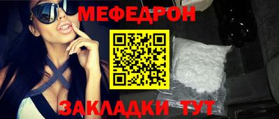 меф Ярославль