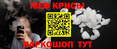 меф Ярославль