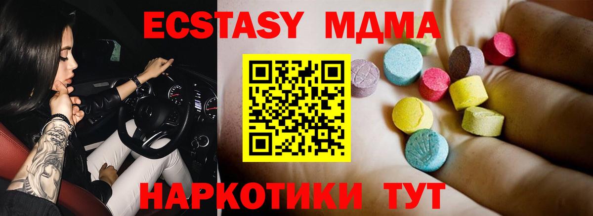 МДМА Molly  МДМА Molly  Асбест  Вход с VPN 