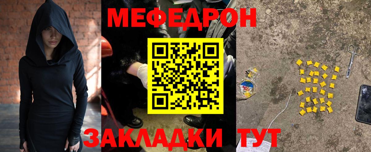 Мефедрон 4 MMC  Мефедрон 4 MMC  МЕФ  Вход с VPN  Асбест  Меф 
