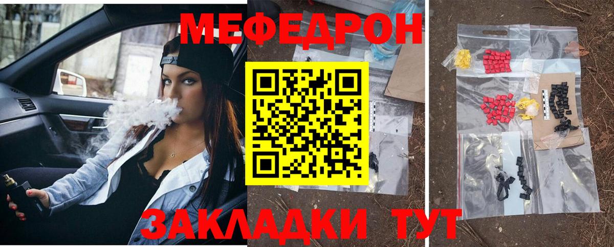 МЕФ  Асбест