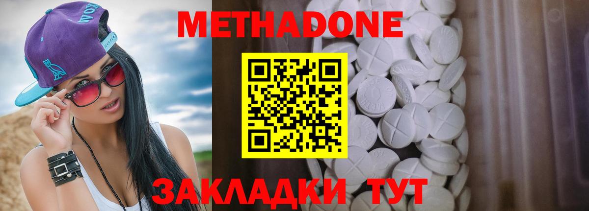 Асбест  Метадон methadone  Вход с VPN  МЕТАДОН белоснежный 