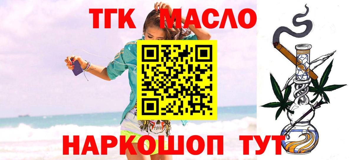 ТГК вейп Асбест
