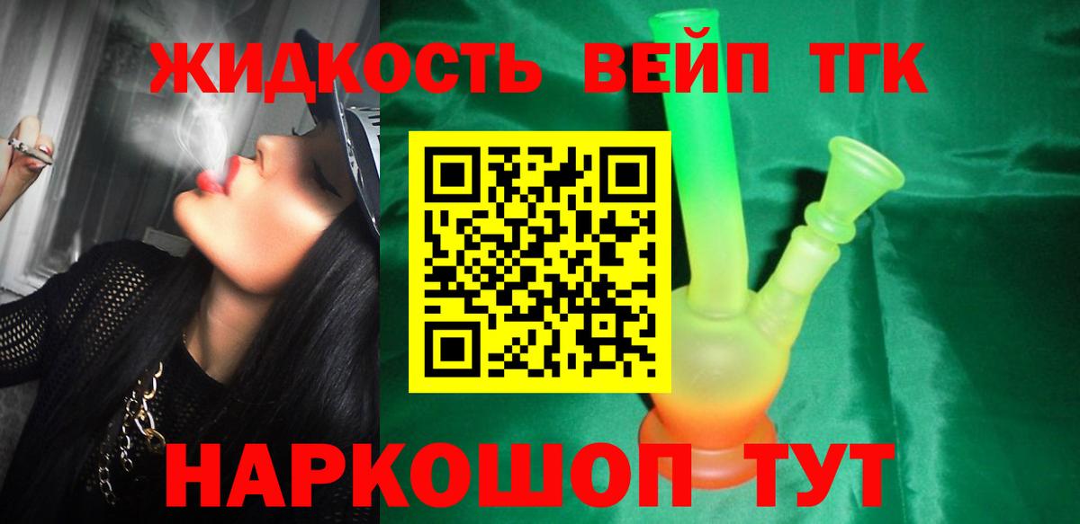 Асбест  наркошоп  Вход с VPN  Дистиллят ТГК THC oil 
